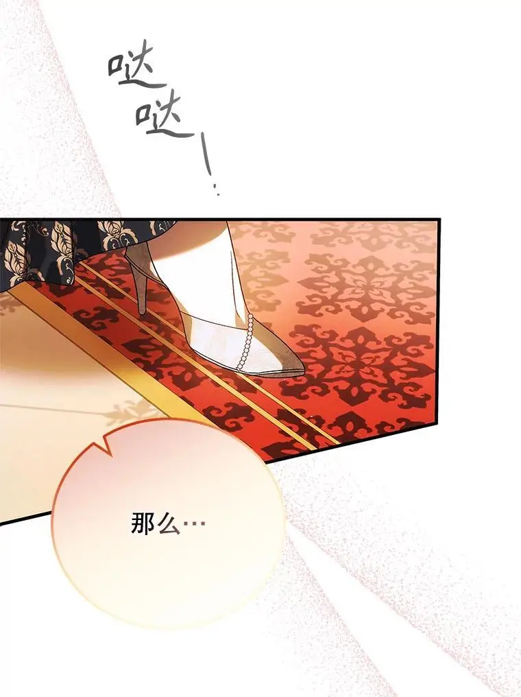 102.欲倾宫墙21