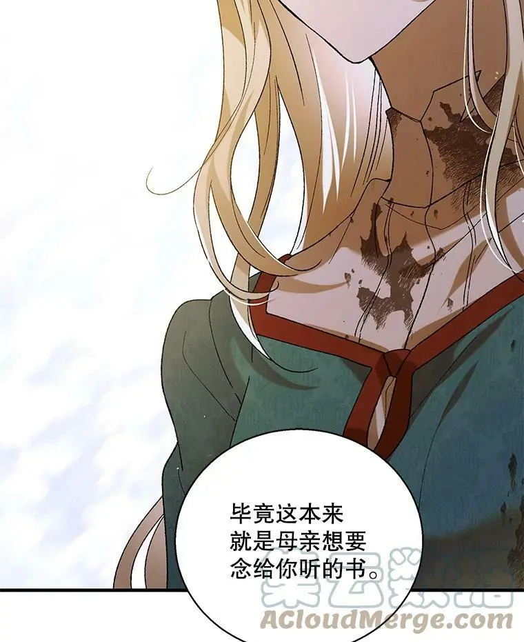 69.羽翼的刺痛8