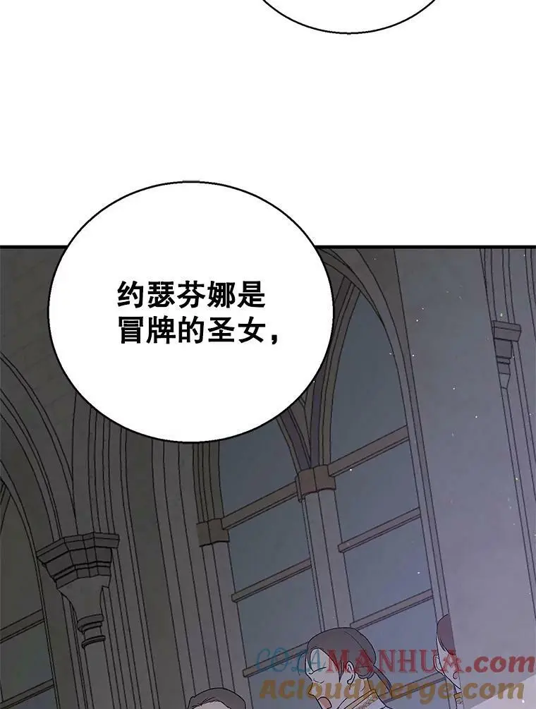 85.神宫的灾难120