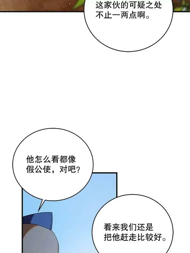 92.反常的陛下97