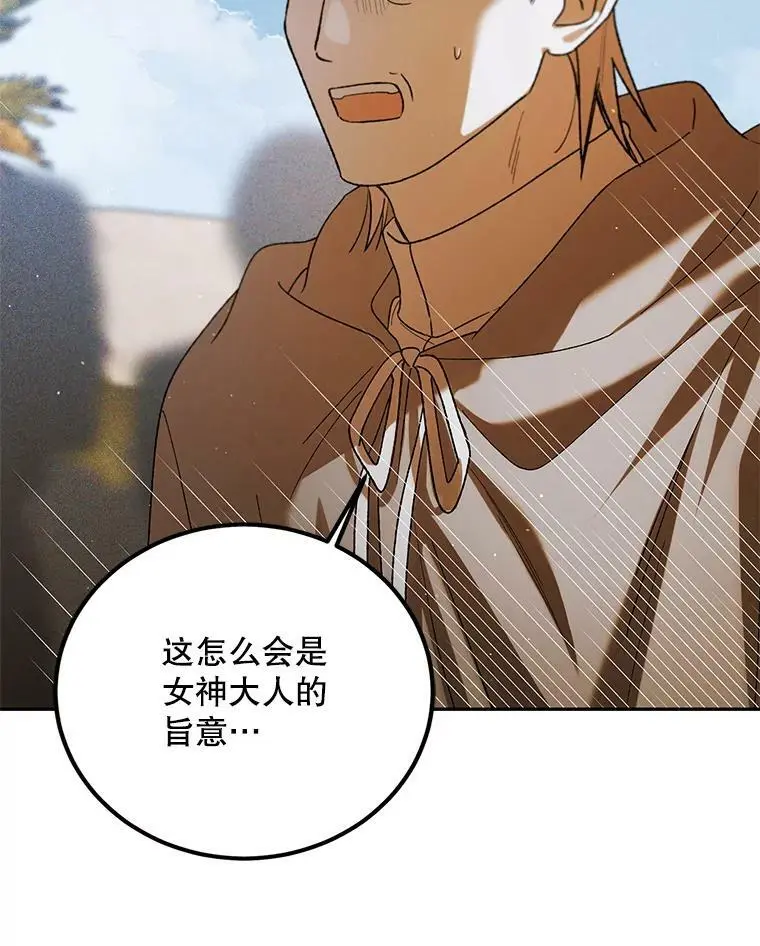 59.特努亚之死63