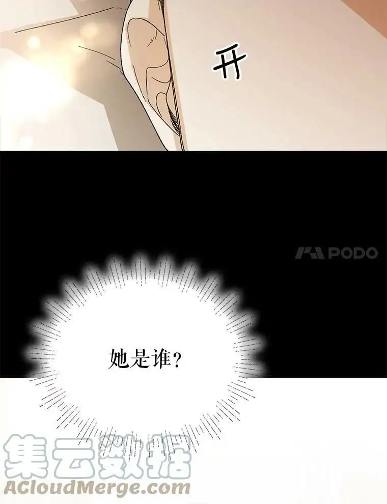 6.草药的阴谋92