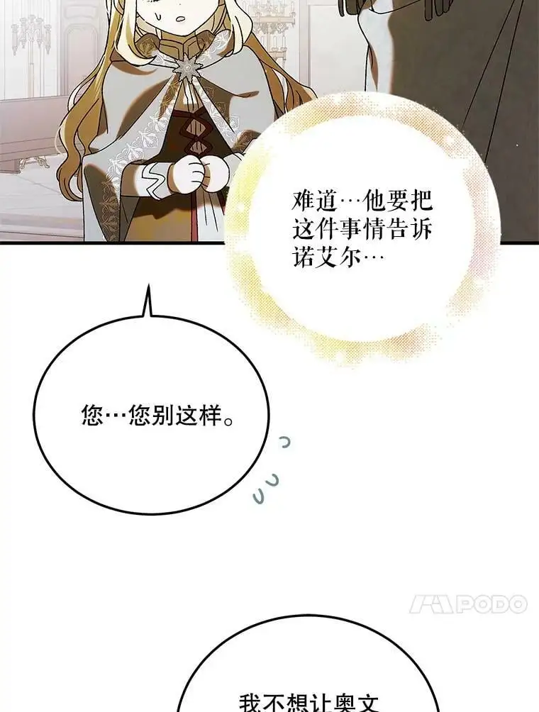 86.诅咒发作19