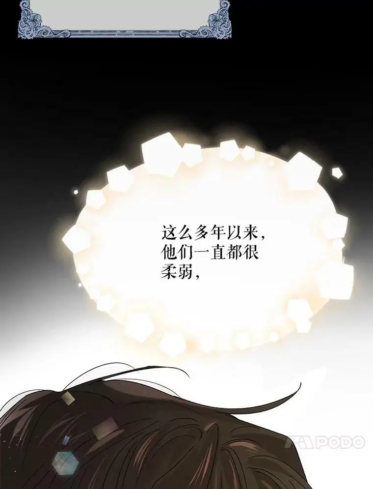 43.圣女觉醒的条件63