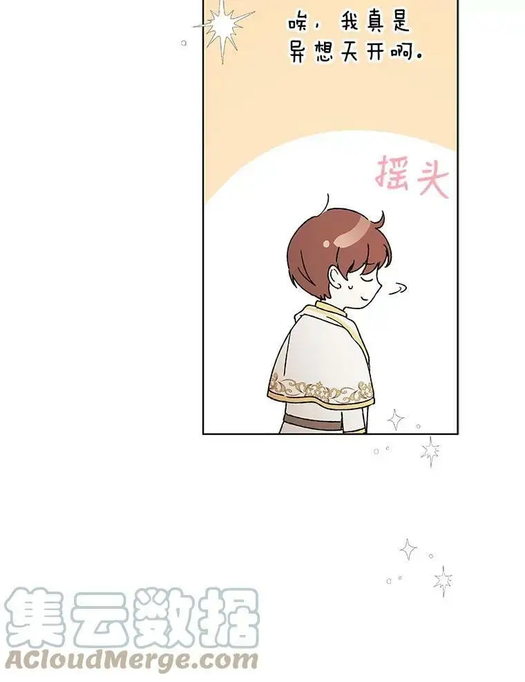 32.踏上旅途68