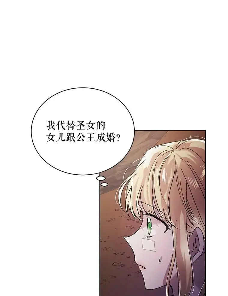 36.我也想得到王妃的宠爱98