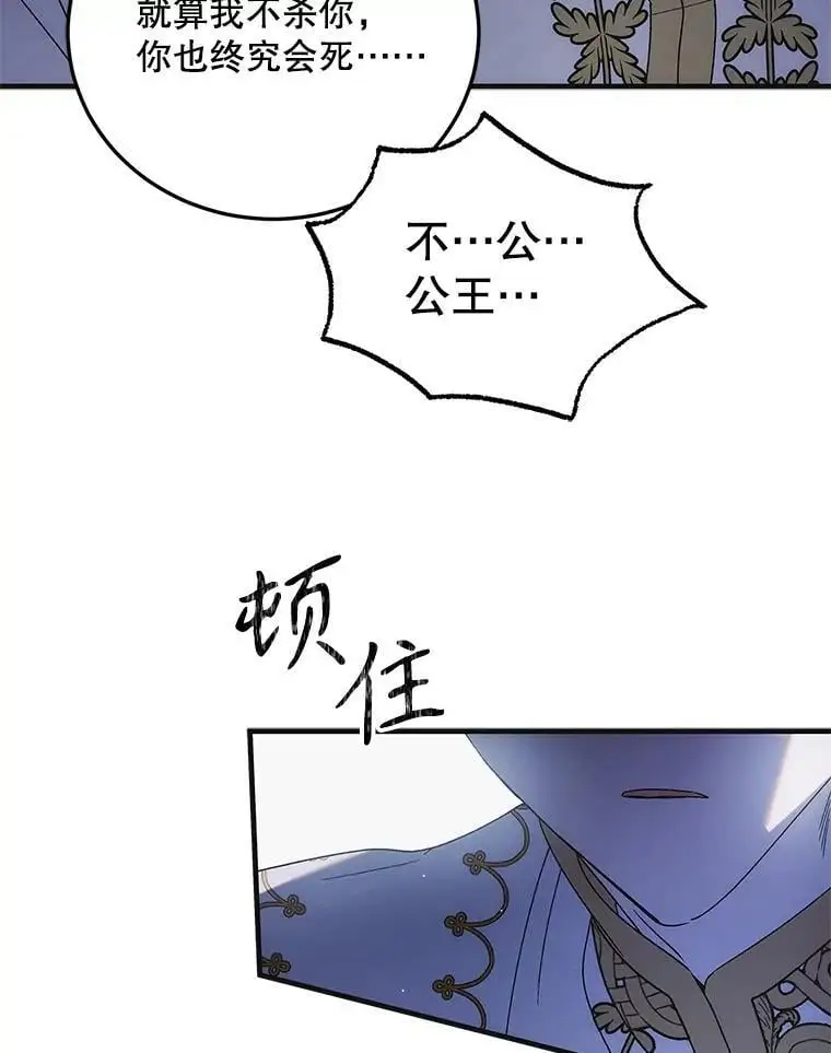 105.被破坏的命运113