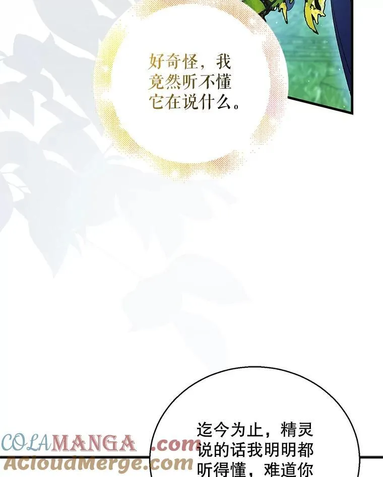120.问祸青鸟88