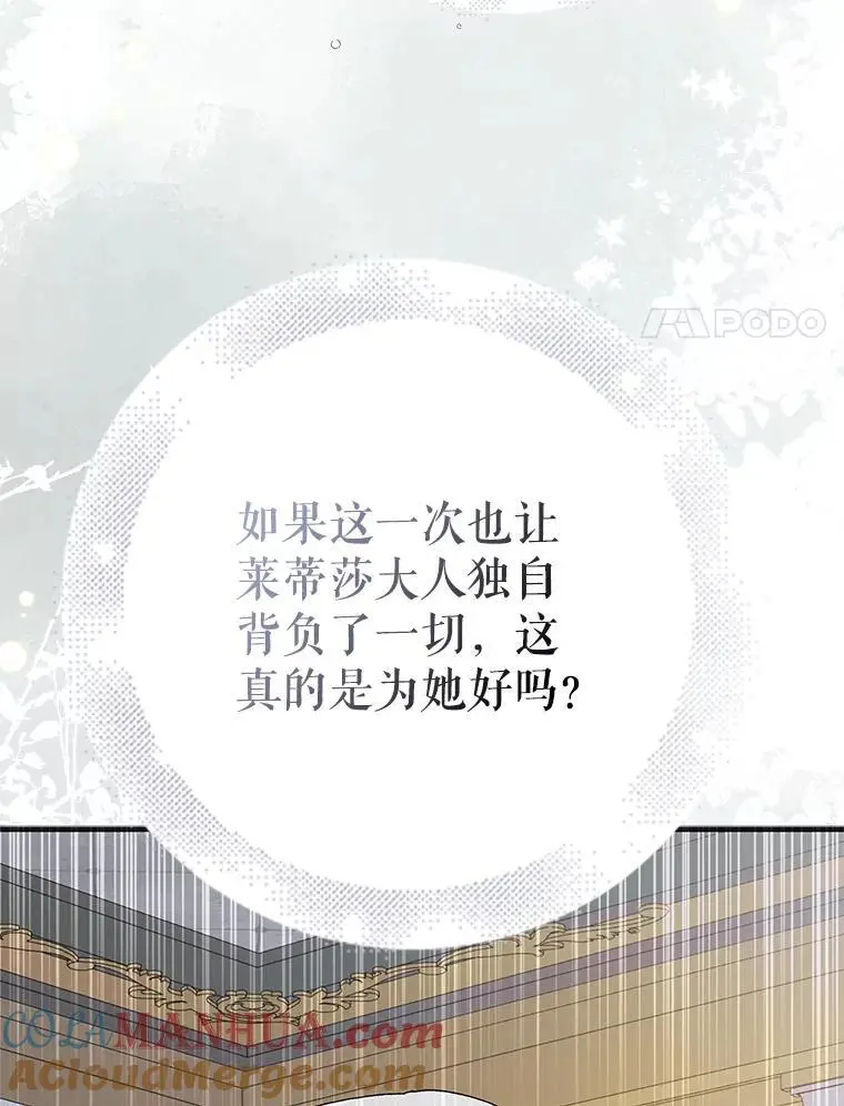 98.卡伊莱斯的猜测128