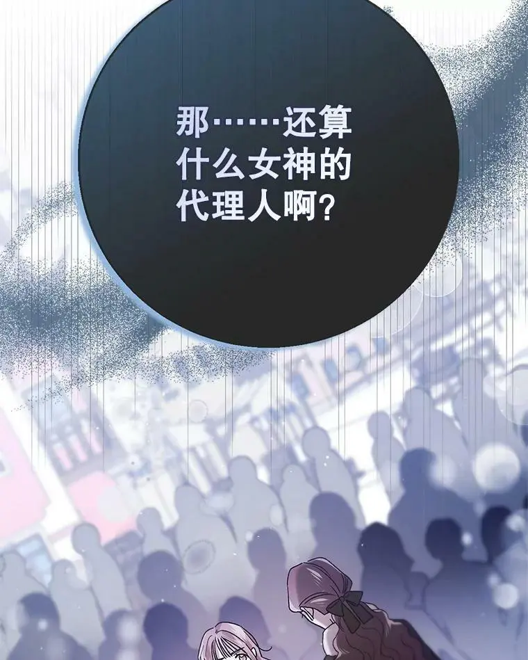 79.怀疑的种子97
