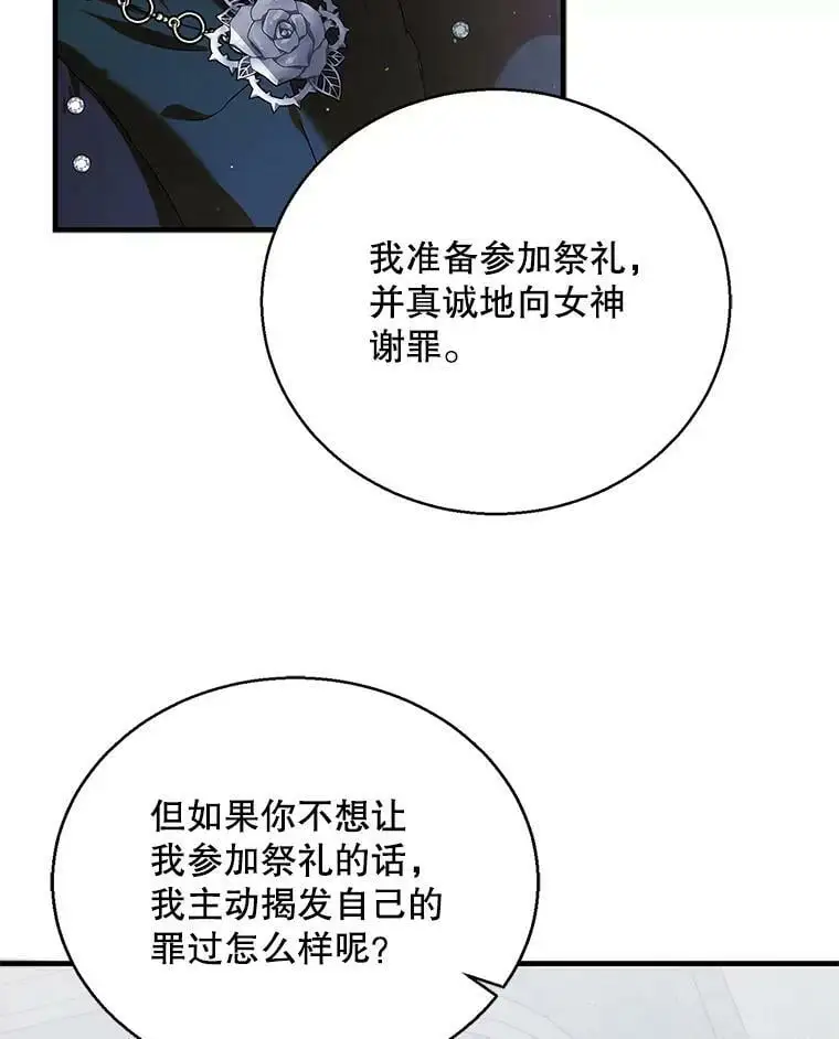 84.第四羽翼的宣誓17