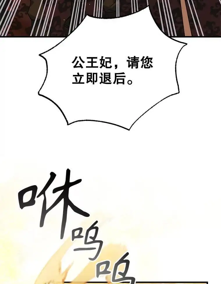 102.欲倾宫墙71