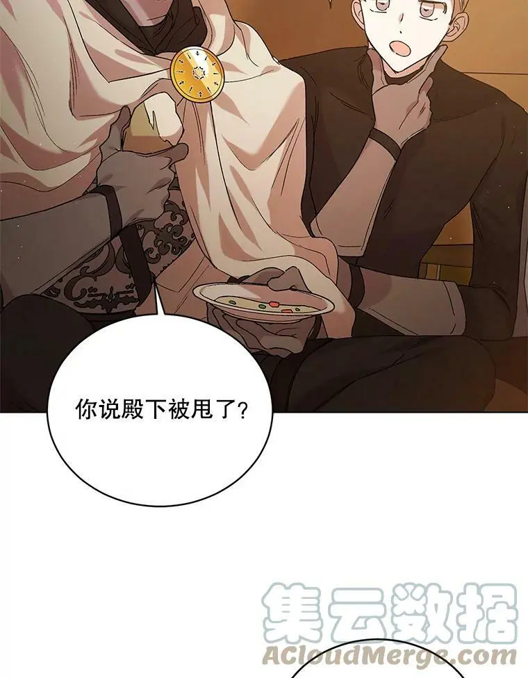 45.圣女的觉醒（2）88