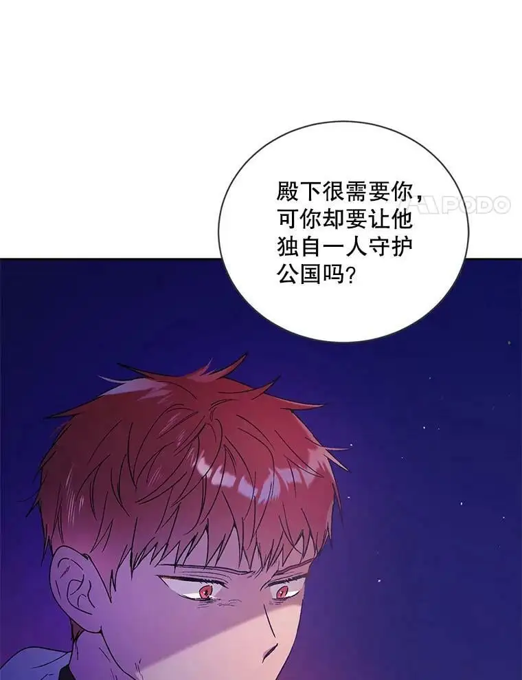 38.巴内沙的秘密（2）7