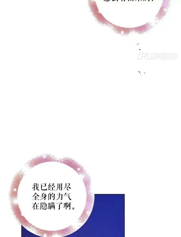 37.巴内沙的秘密（1）3