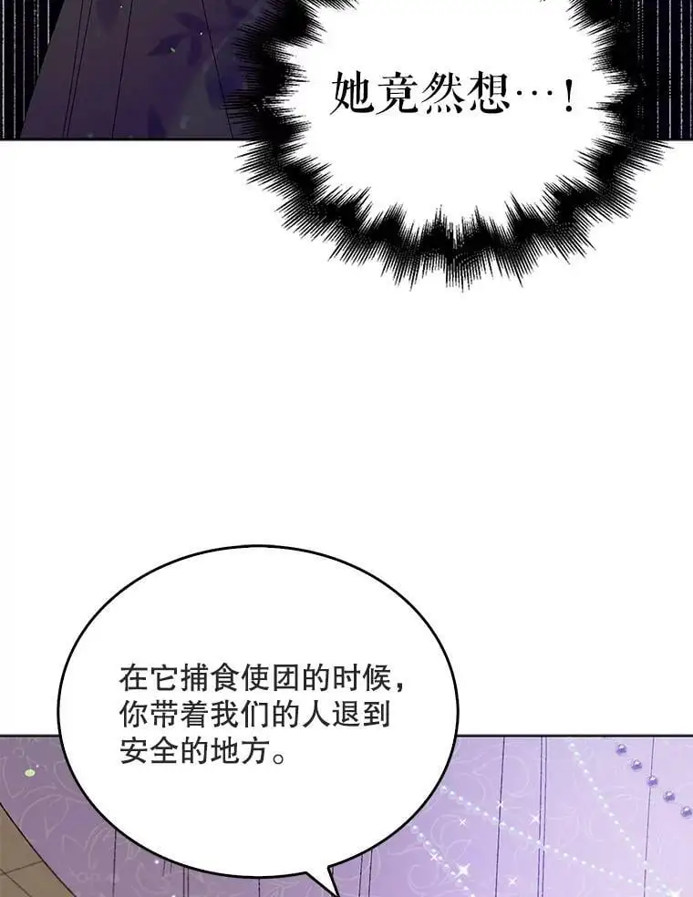 20.为了守护你，我们离婚吧！67