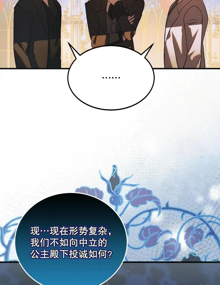 103.消失的三张卷轴5