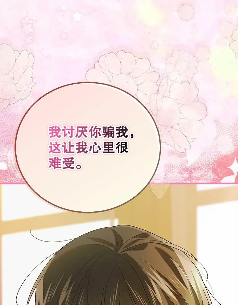 90.莱蒂莎的选择142
