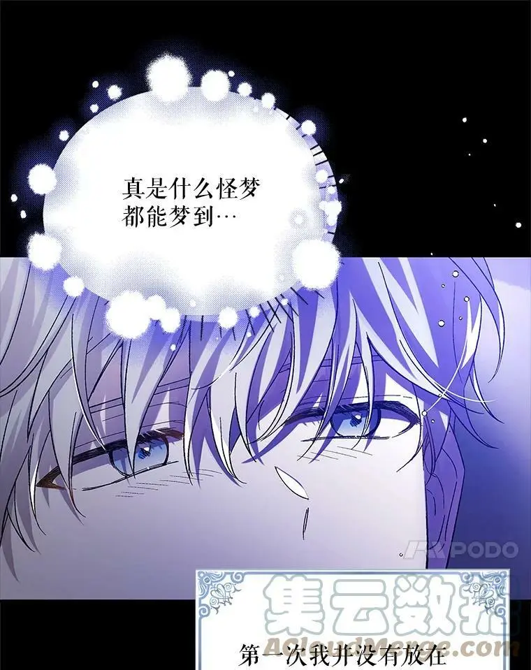 71.尤里欧斯的梦24