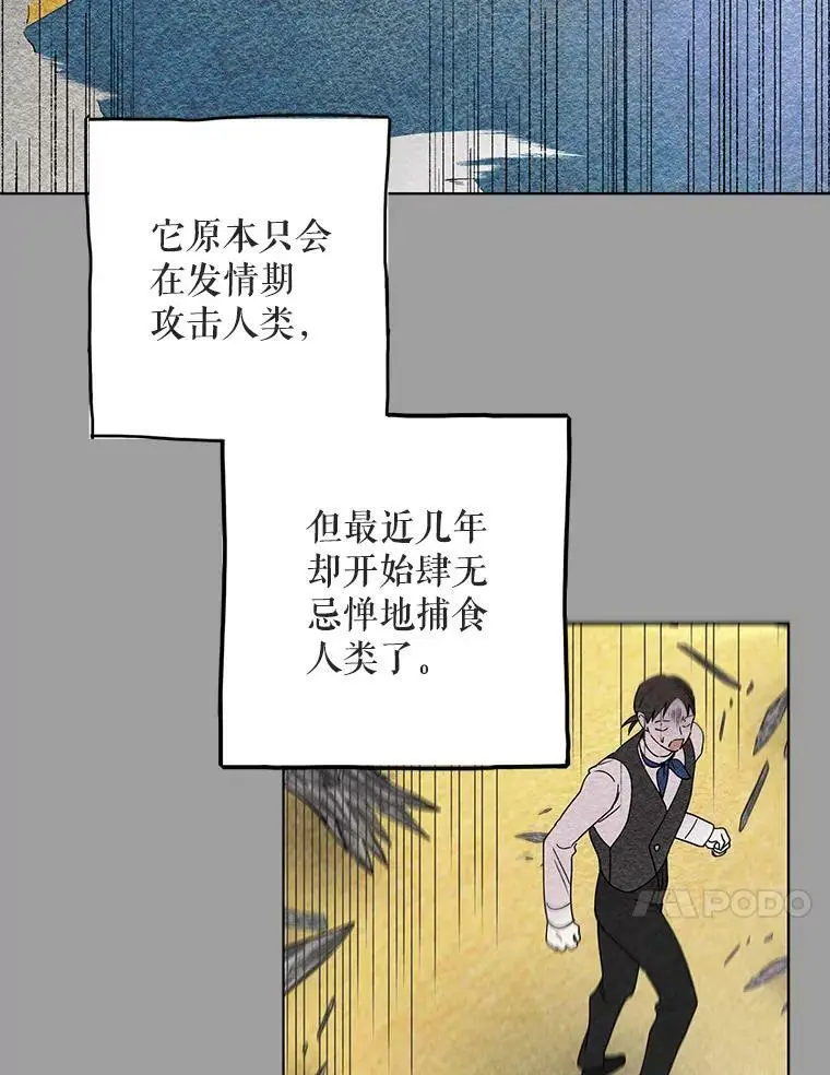 20.为了守护你，我们离婚吧！59