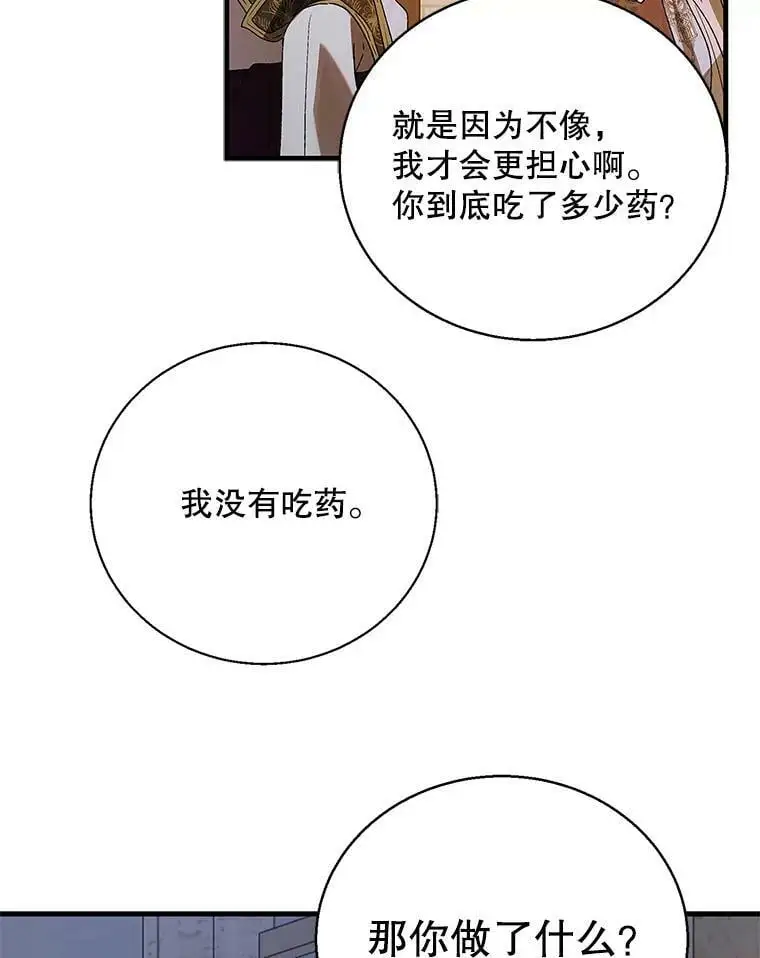 84.第四羽翼的宣誓133