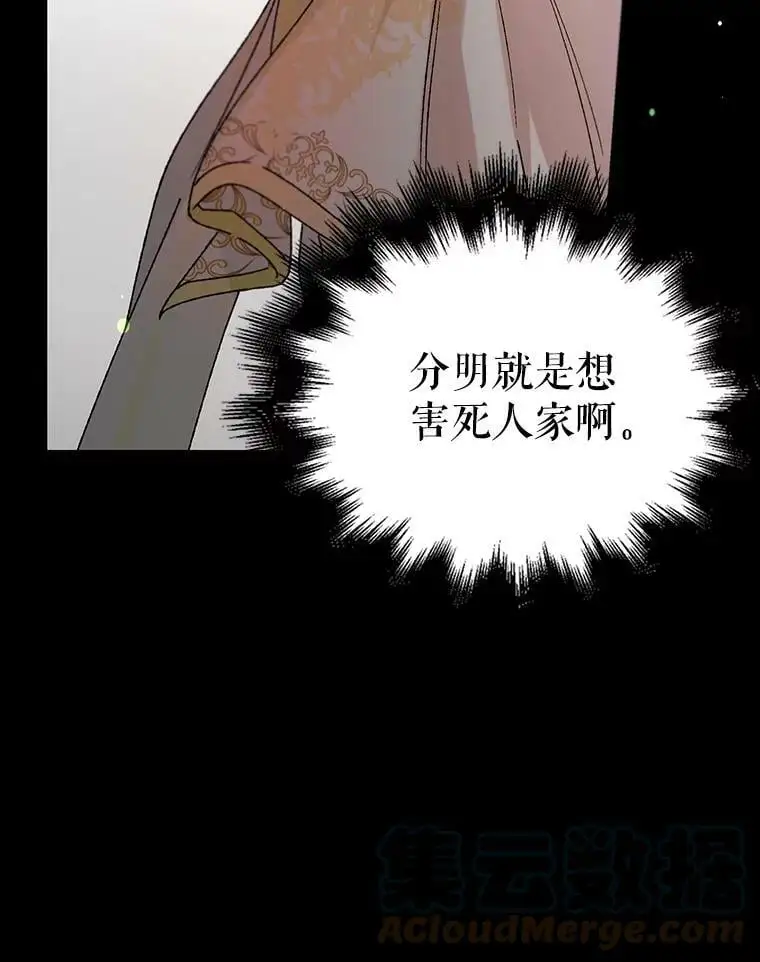 11.第九羽翼的诞生92