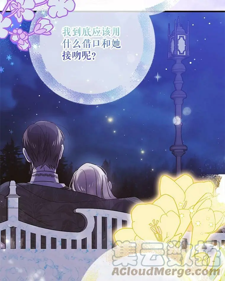 72.夜空下的约定92