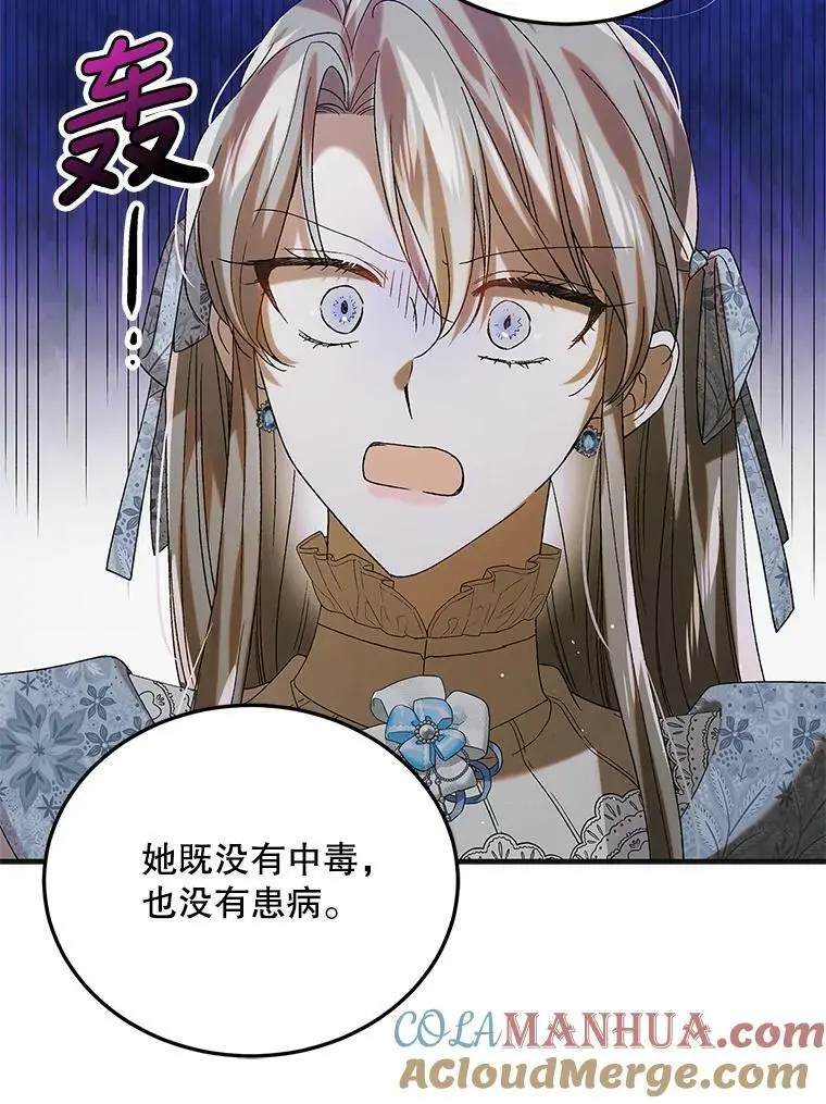 87.卡尔的决心28