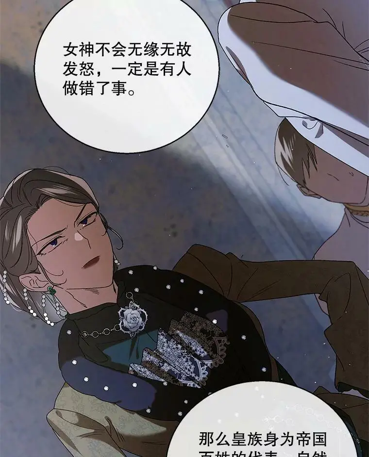 84.第四羽翼的宣誓14