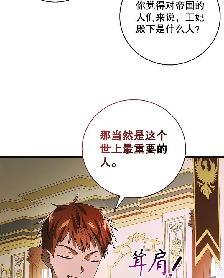 115.黑暗攻势103