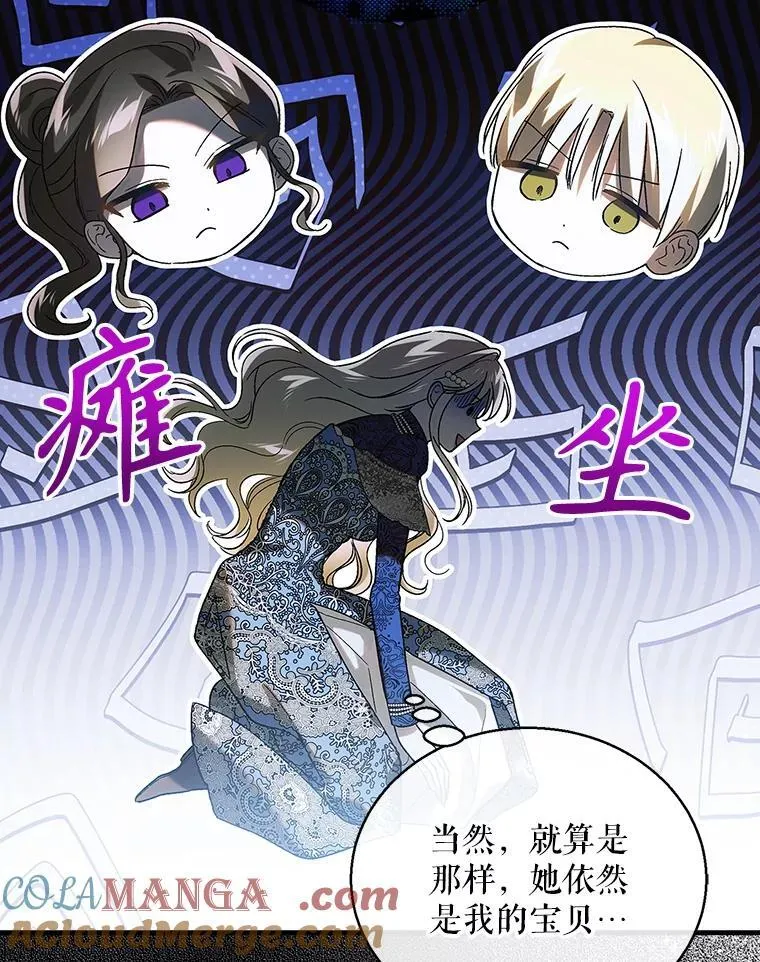 120.问祸青鸟76