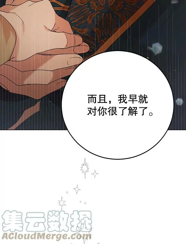 45.圣女的觉醒（2）64