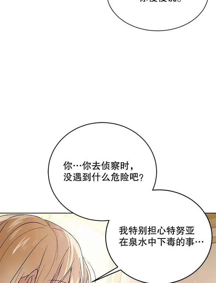 45.圣女的觉醒（2）47