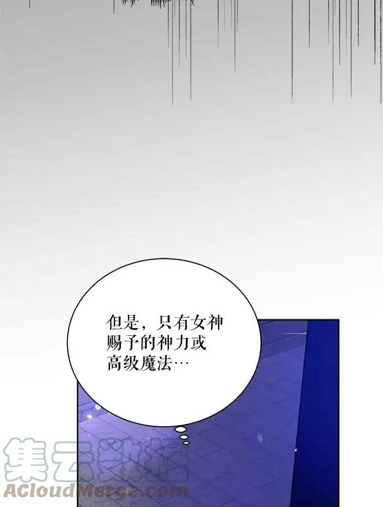 24.结界设置失败了？96