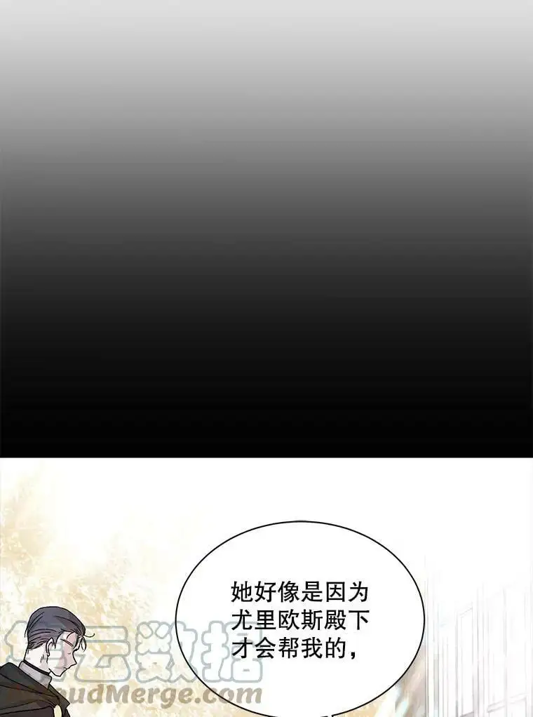 11.第九羽翼的诞生8