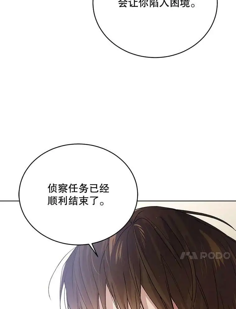 45.圣女的觉醒（2）49