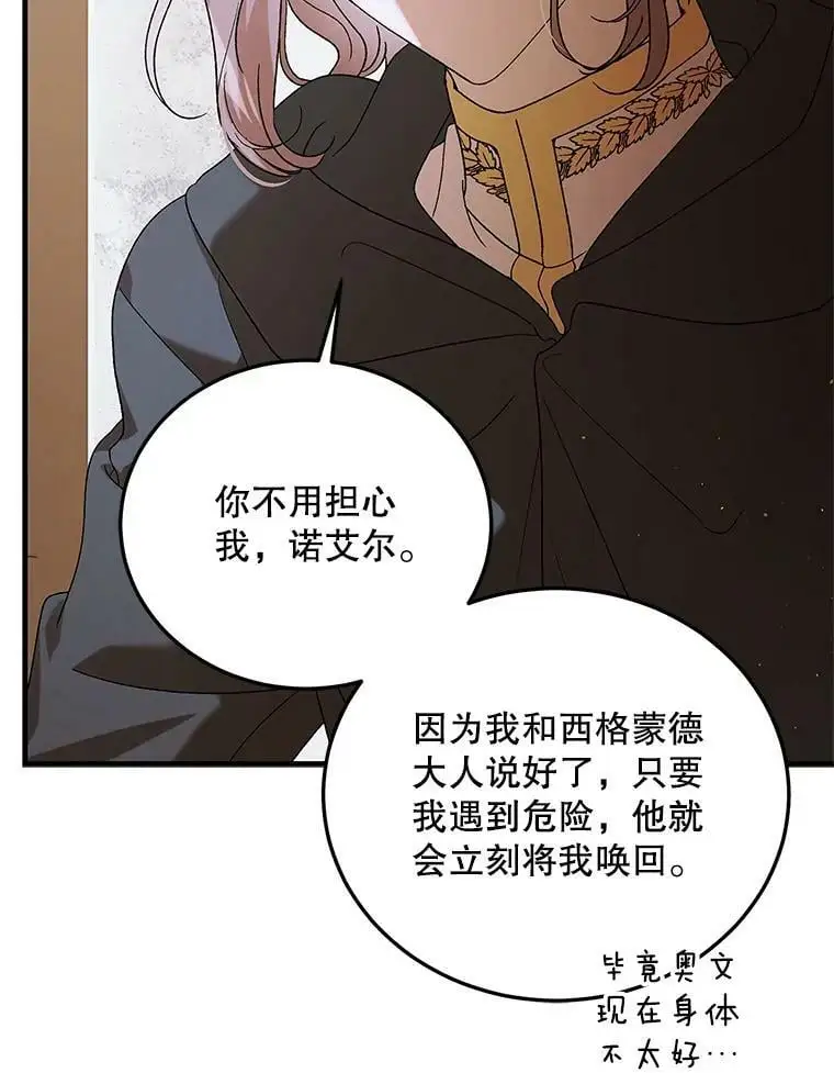 82.牺牲品79