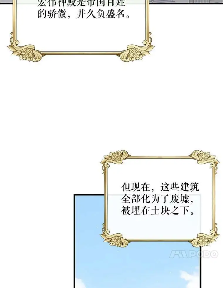 91.约瑟芬娜逃脱59