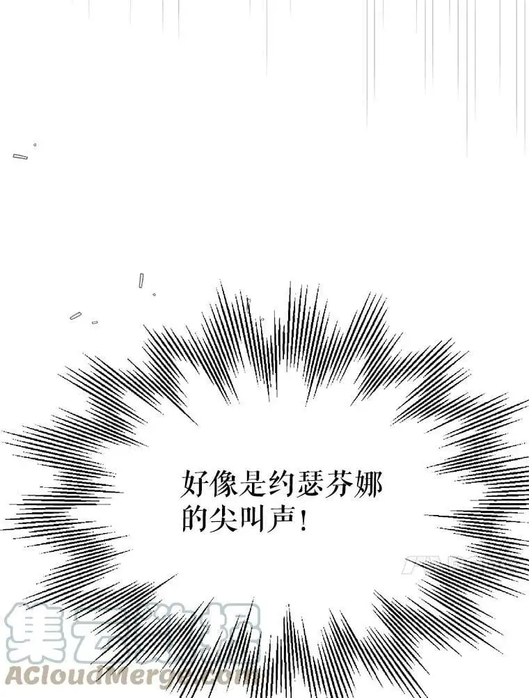 42.约瑟芬娜的诅咒44