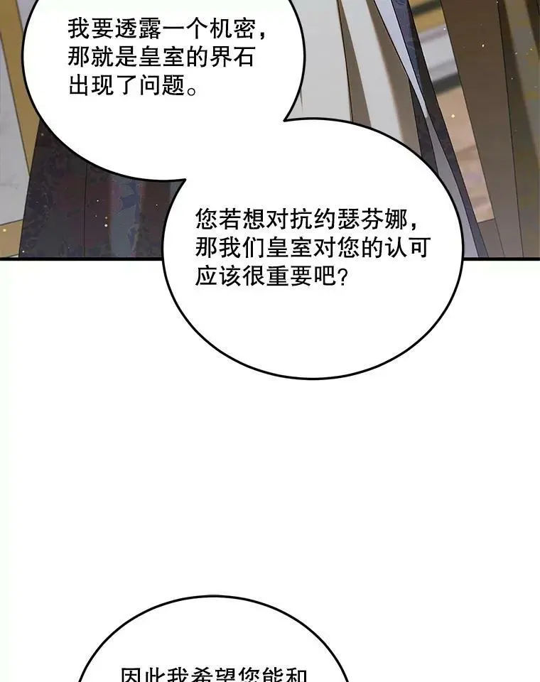87.卡尔的决心15