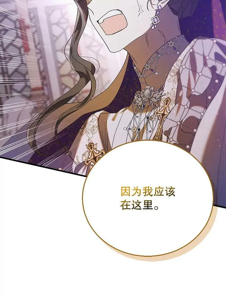 85.神宫的灾难46