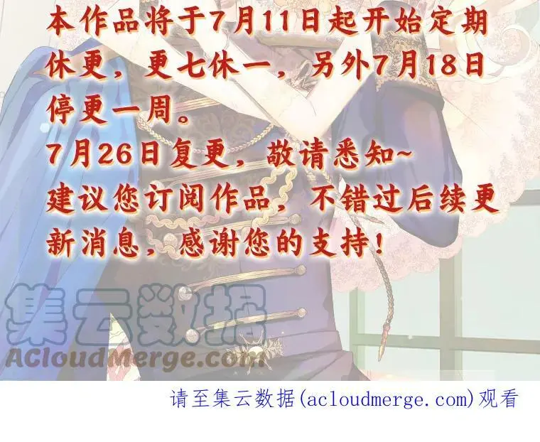 停更通知1