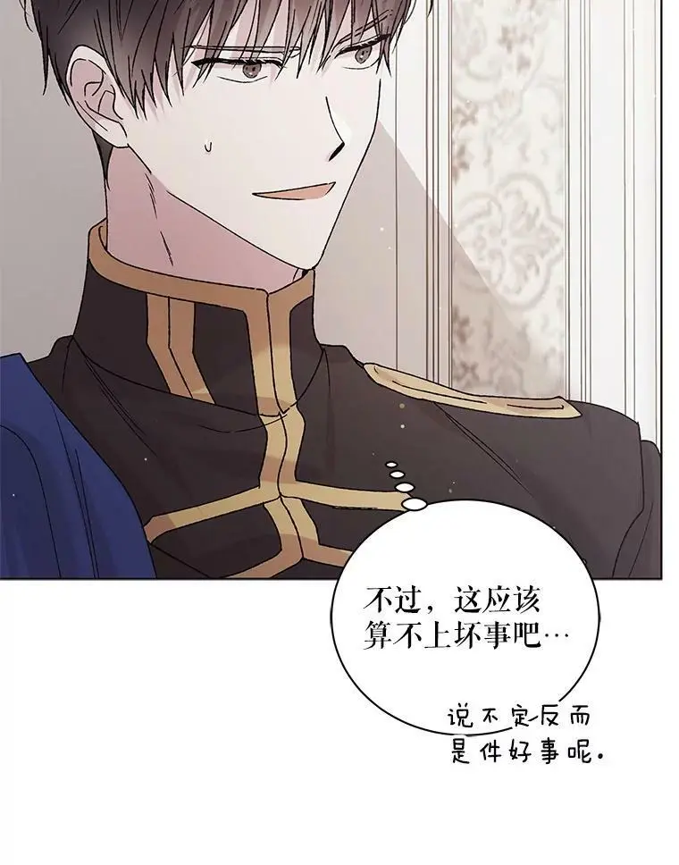 31.使团的决心5