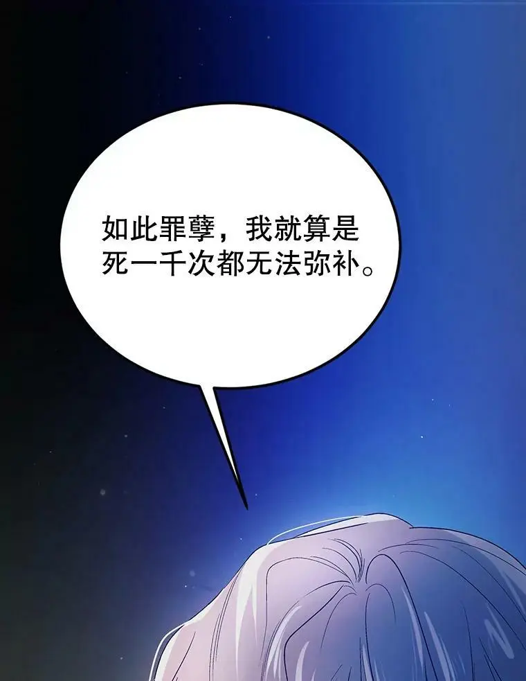 47.第二羽翼诞生26