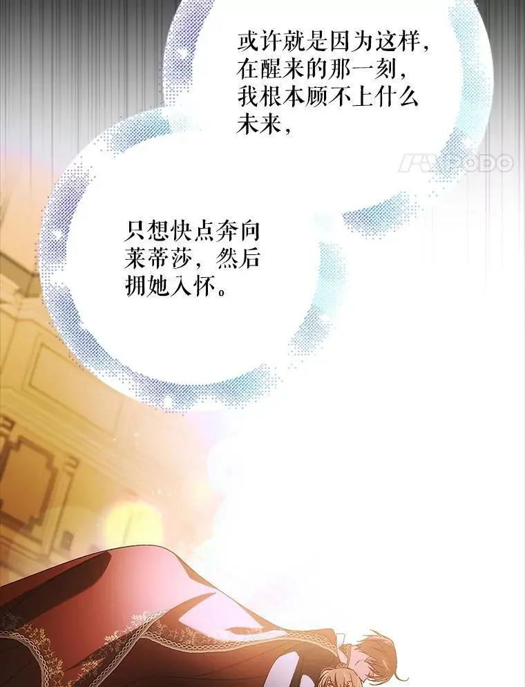 111.生灵折翼3
