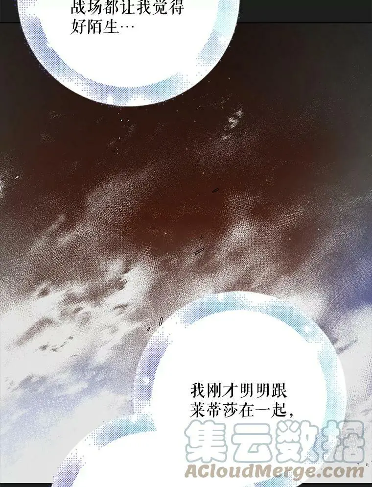 43.圣女觉醒的条件112