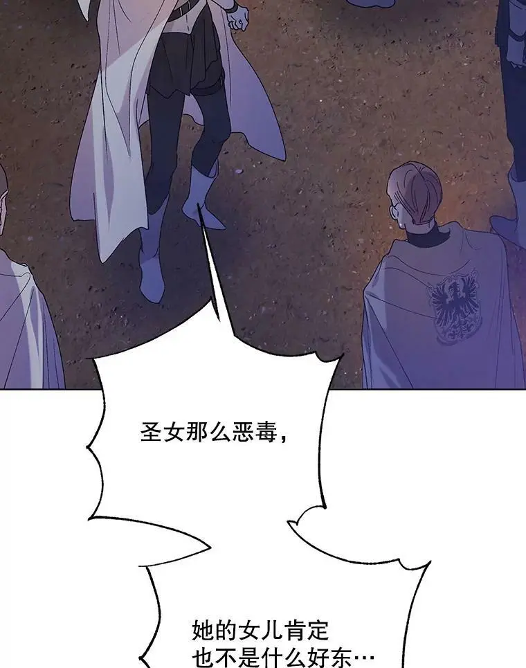 40.第二羽翼的诞生15