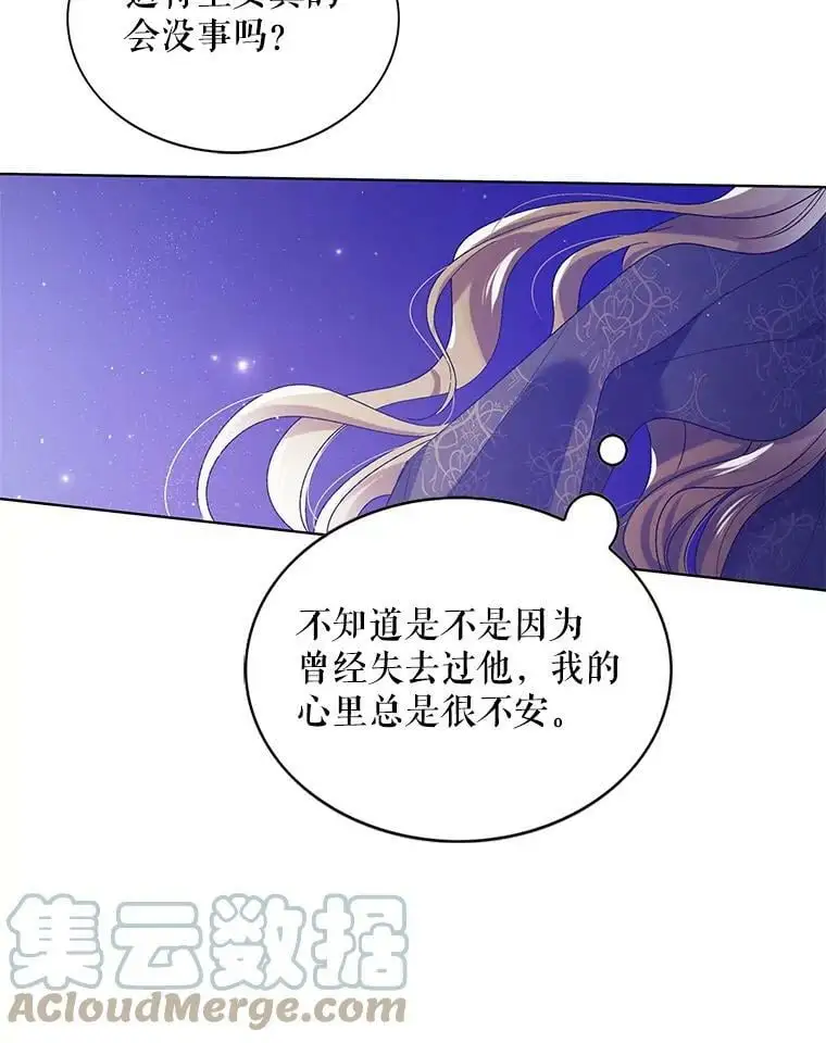 40.第二羽翼的诞生108
