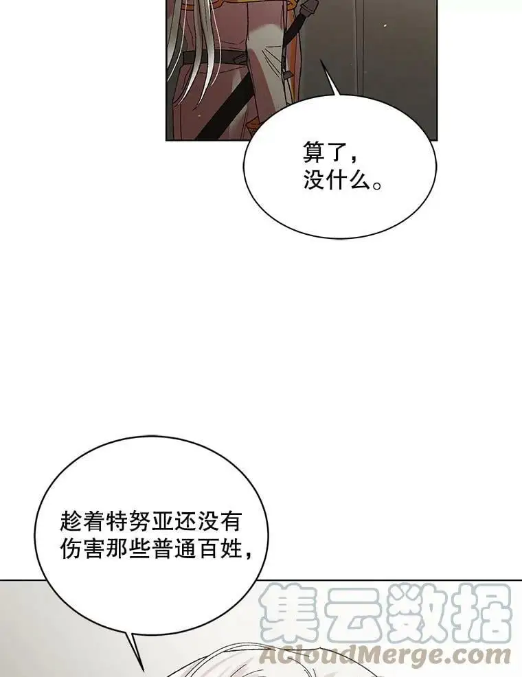 34.誓约之痛68