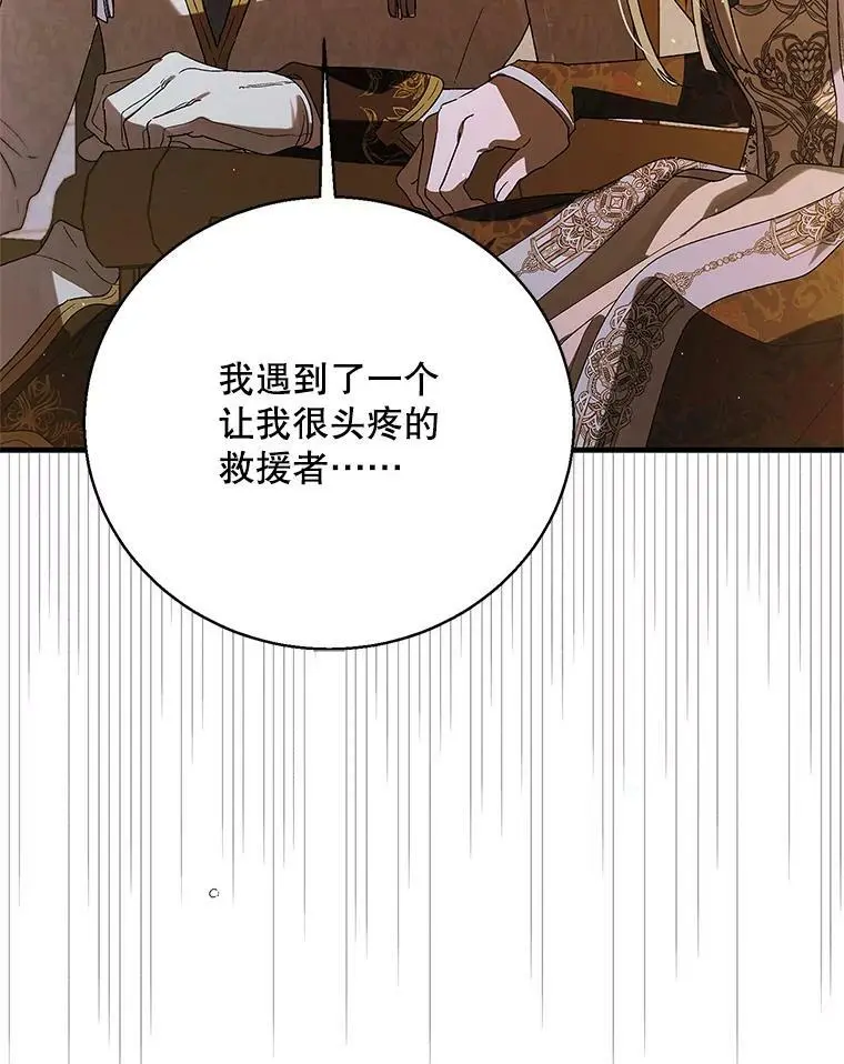 84.第四羽翼的宣誓135